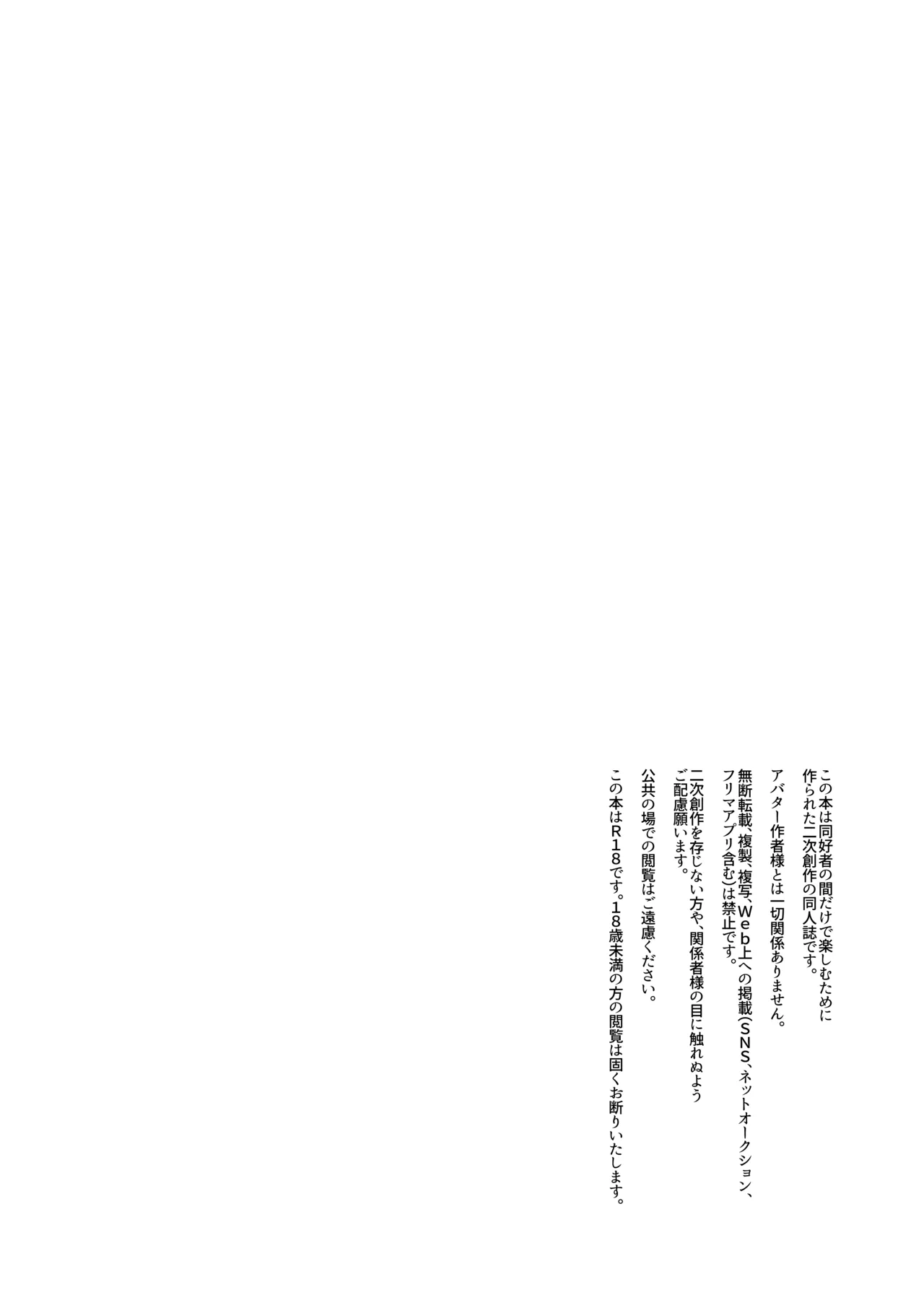 Friends Only - Page 3