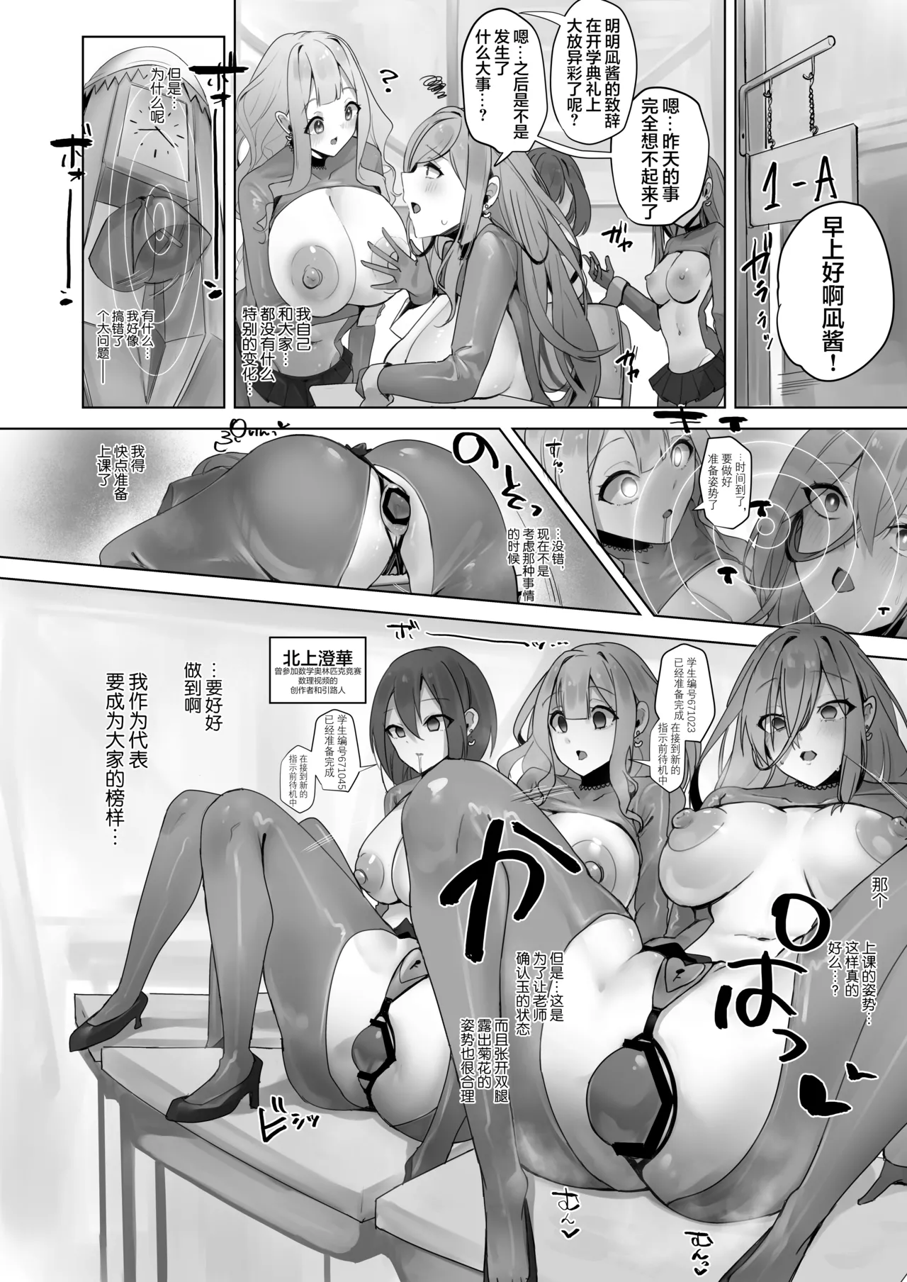 Fuu Tamashii Arai - Page 13