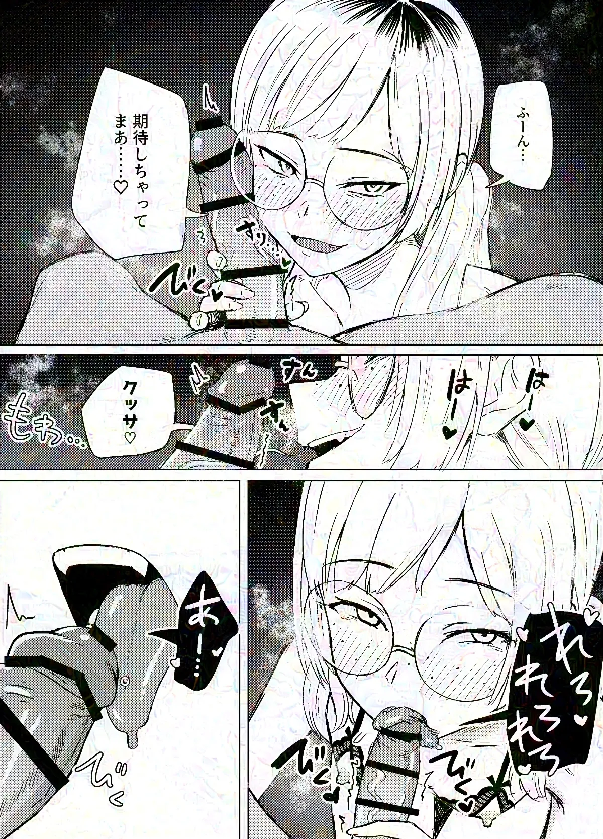 Misaka Nuki Nihon Set - Page 1