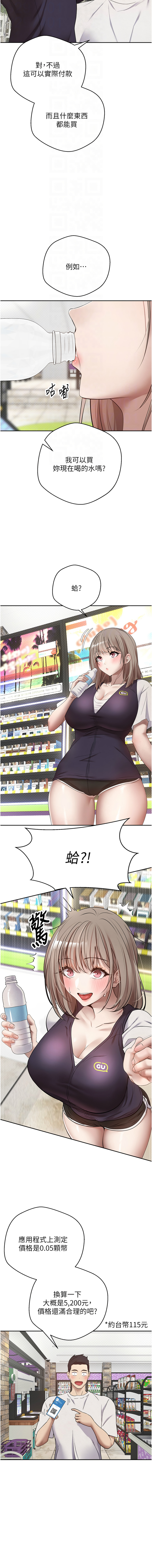 币转人生 | 幣轉人生 1-8 - Page 26