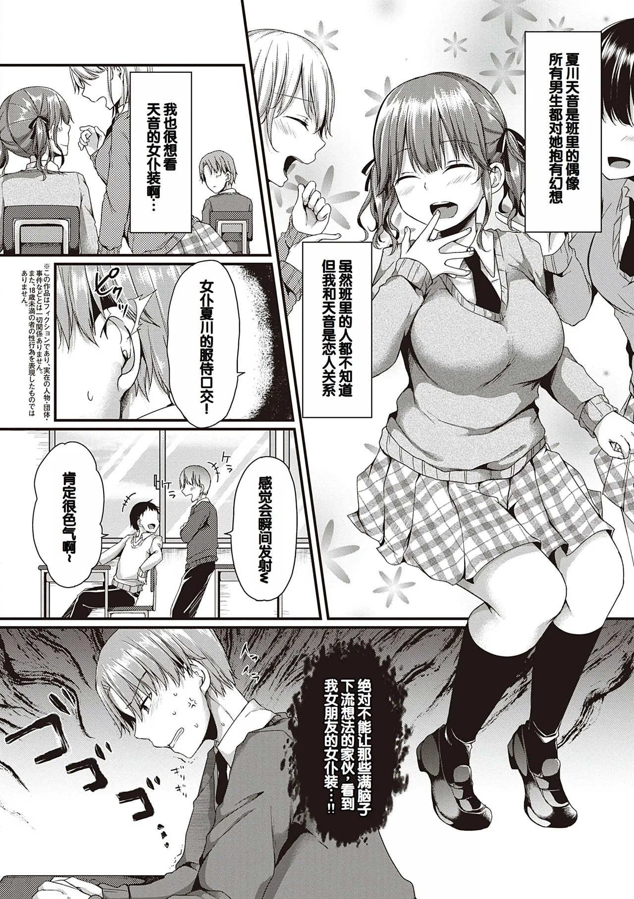 Kimiiro ni Somete - Page 6