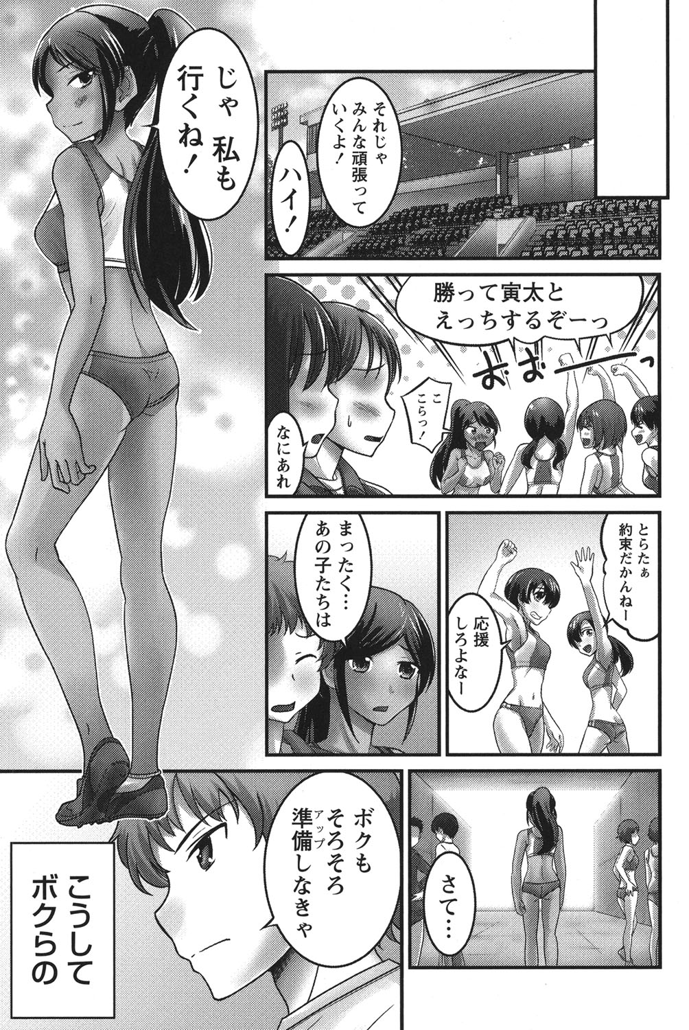 Ubukatsu - Page 120