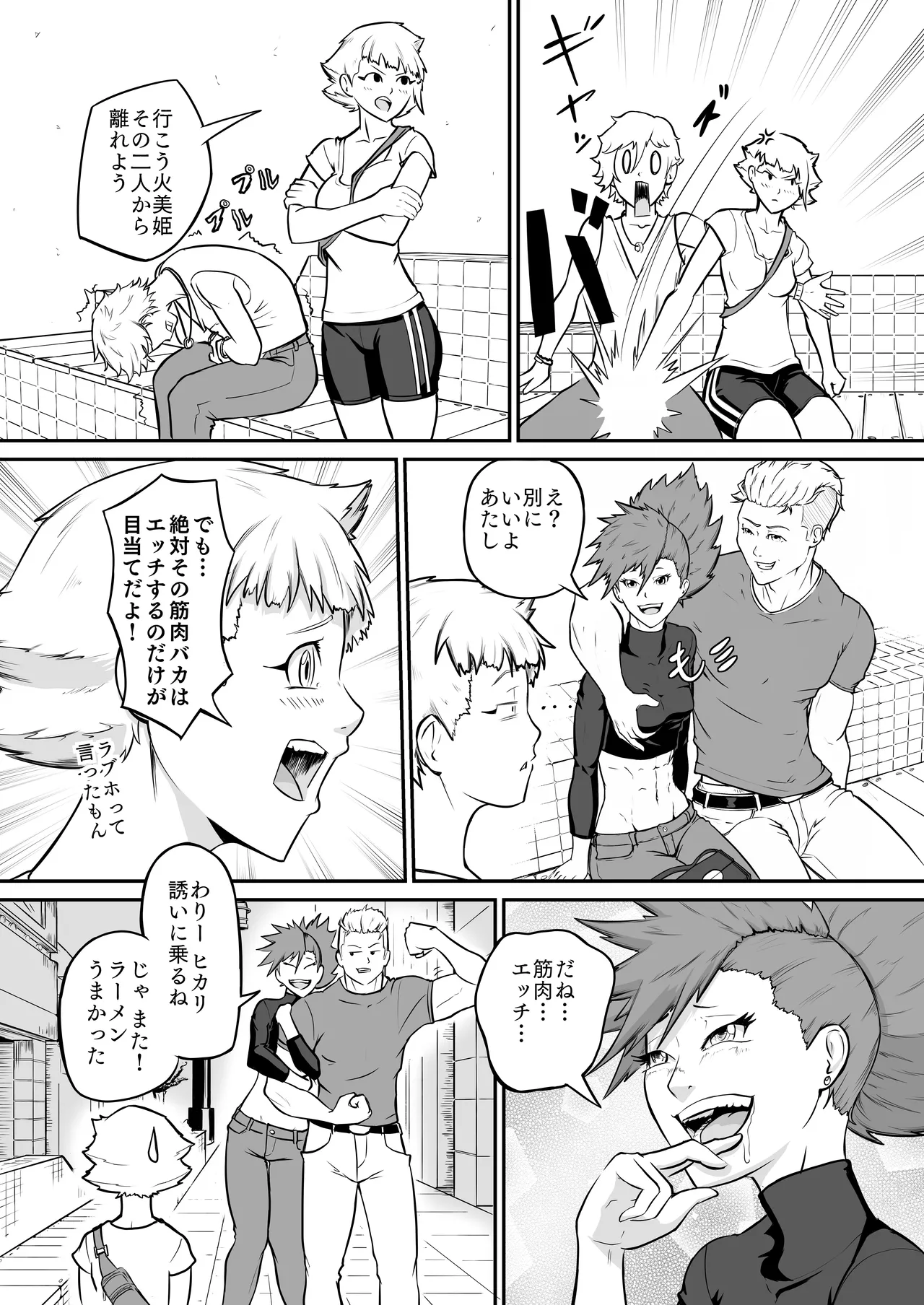プロプロレス「H+」:【記憶喪失】 筋肉フェチの火美姫ちゃんがナンパについていく - Page 13