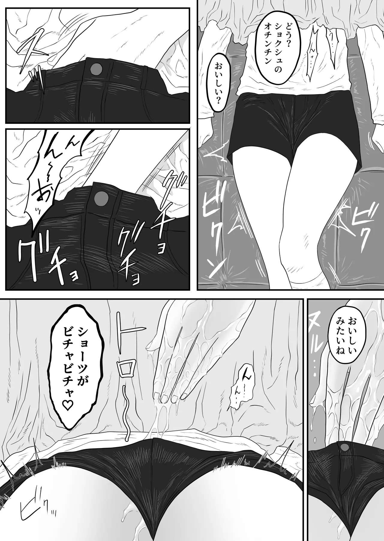 Tentacle zoo - Page 12