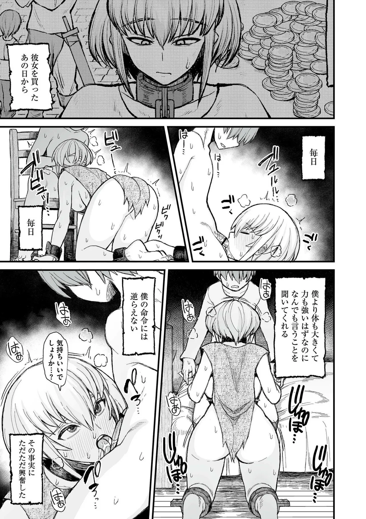 Isekai no Onnatachi - Page 11