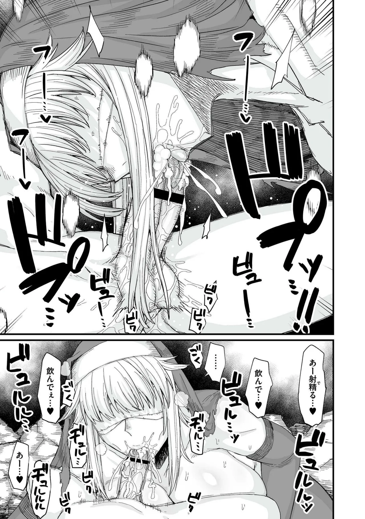Isekai no Onnatachi - Page 203