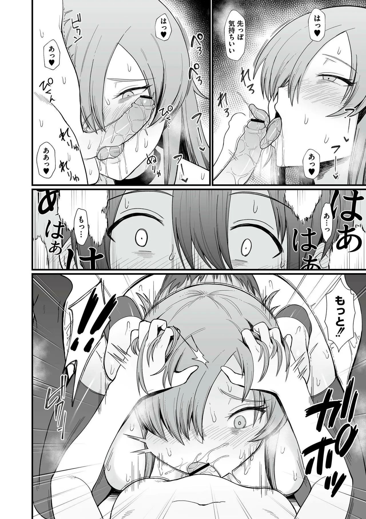Isekai no Onnatachi - Page 32