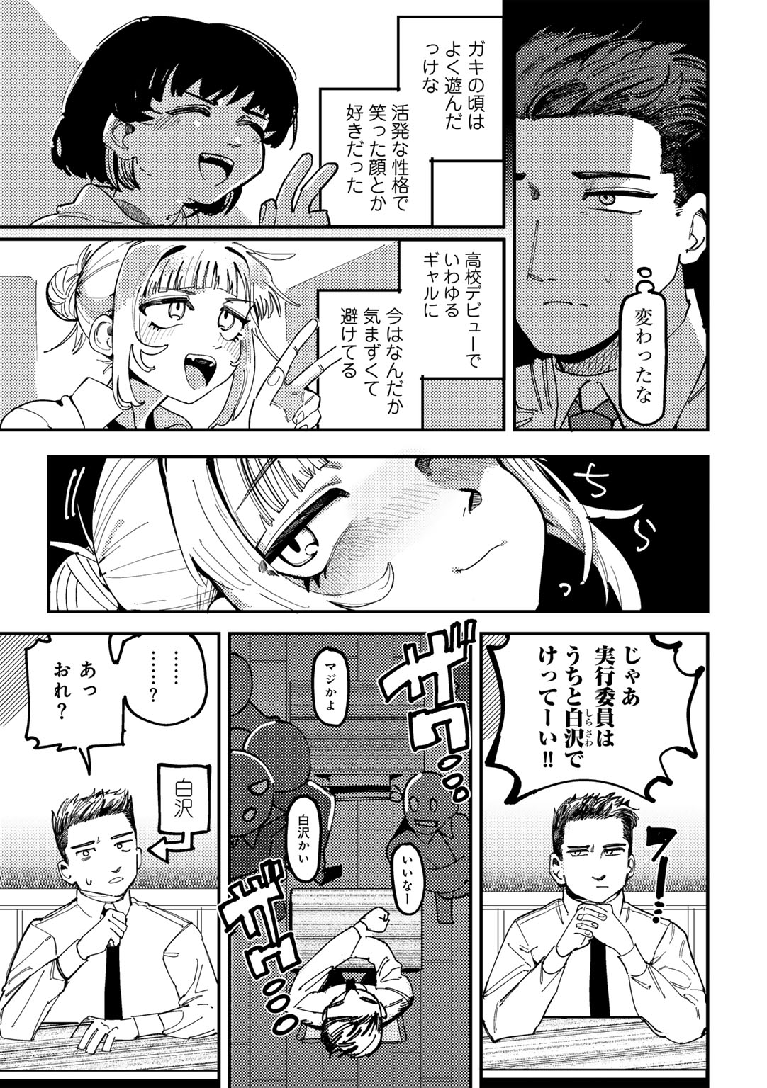 COMIC Gucho Vol. 24 - Page 129