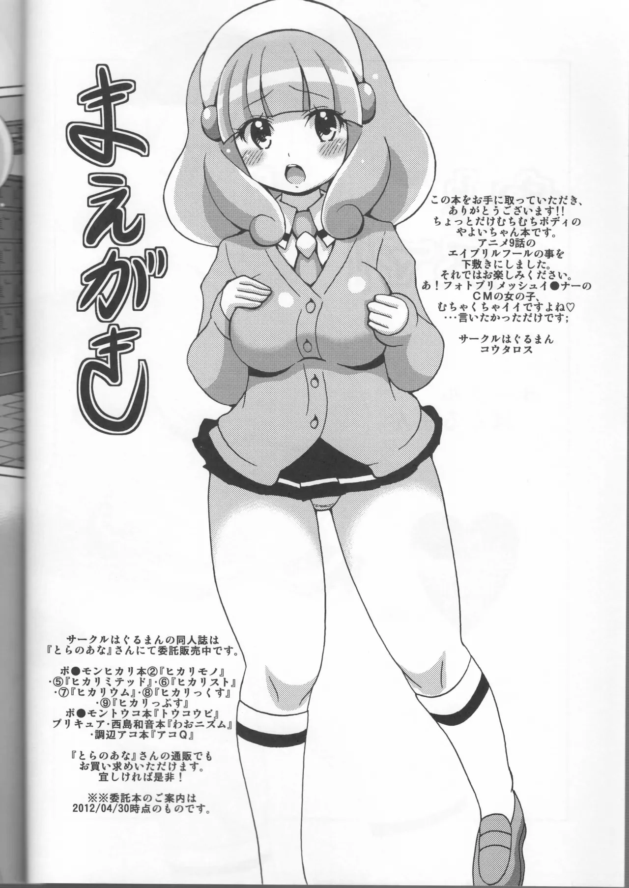Preview page 2