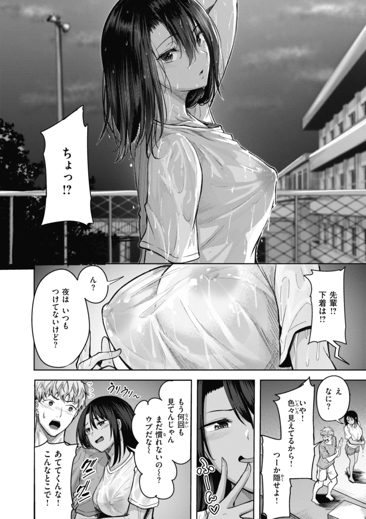 Sei Ippai o Kimi ni! - Page 10