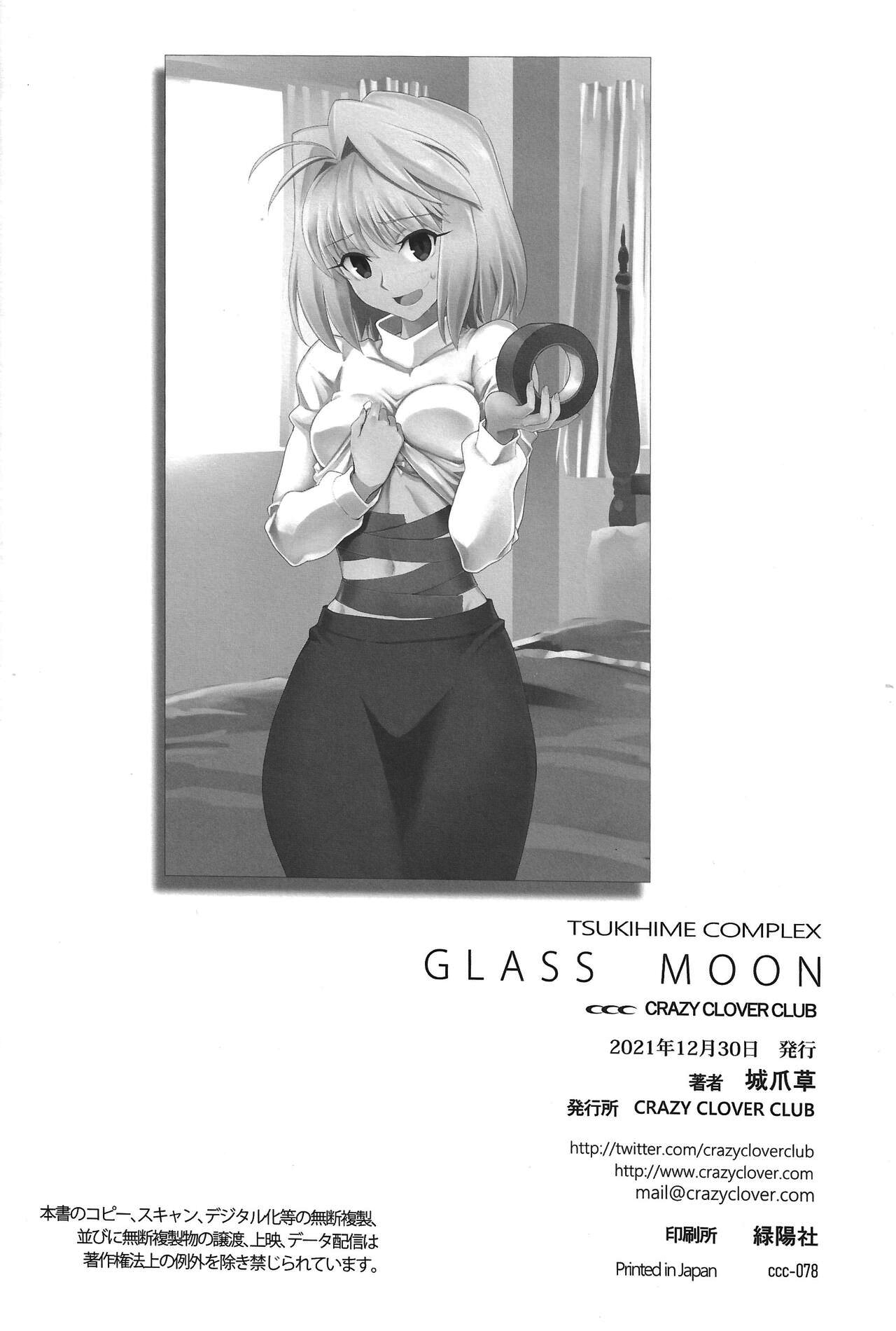 GLASS MOON - Page 21