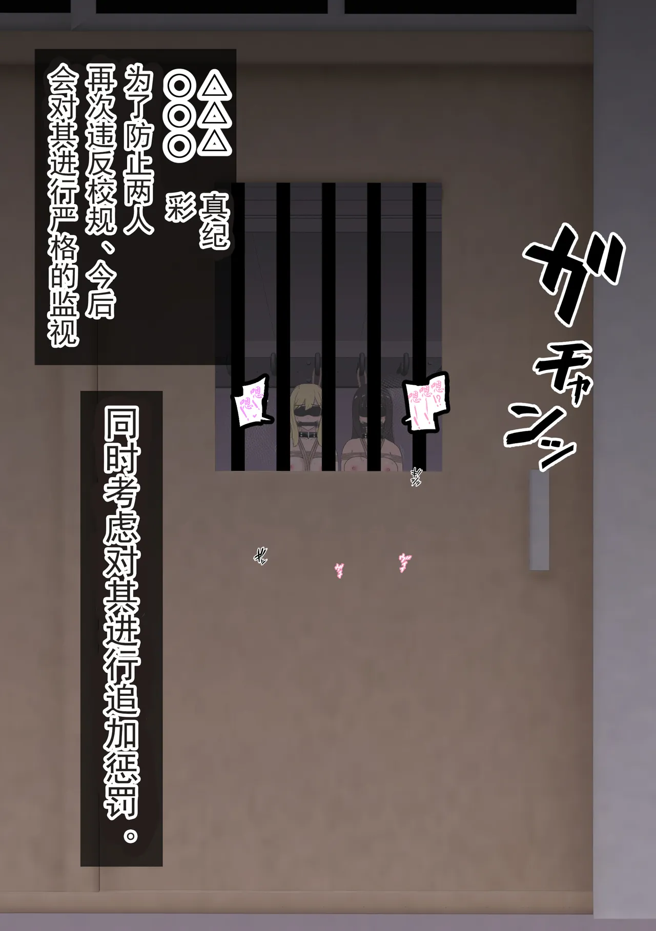 Fūki Torishimari Kiroku 4 - Page 64