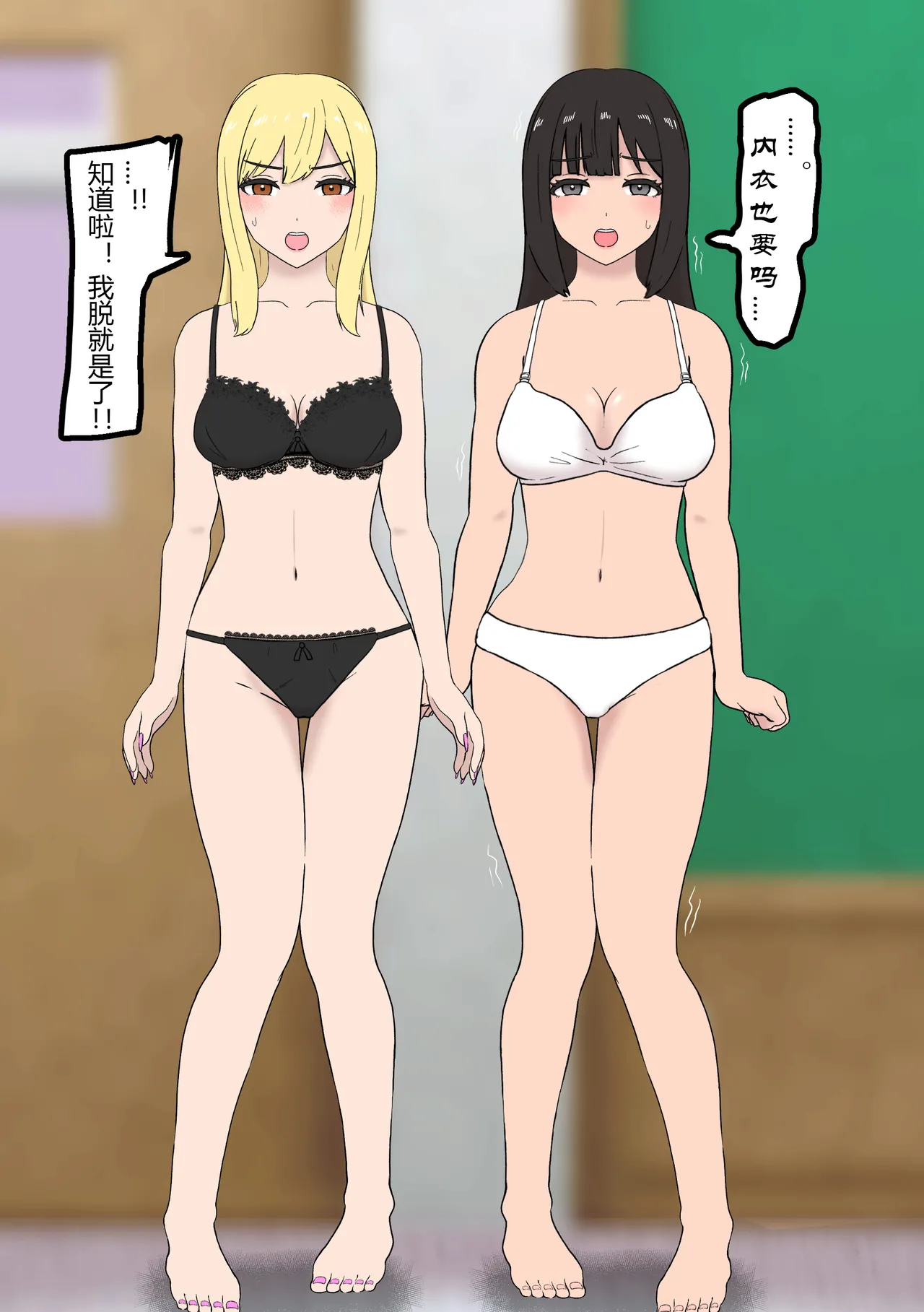 Fūki Torishimari Kiroku 4 - Page 8