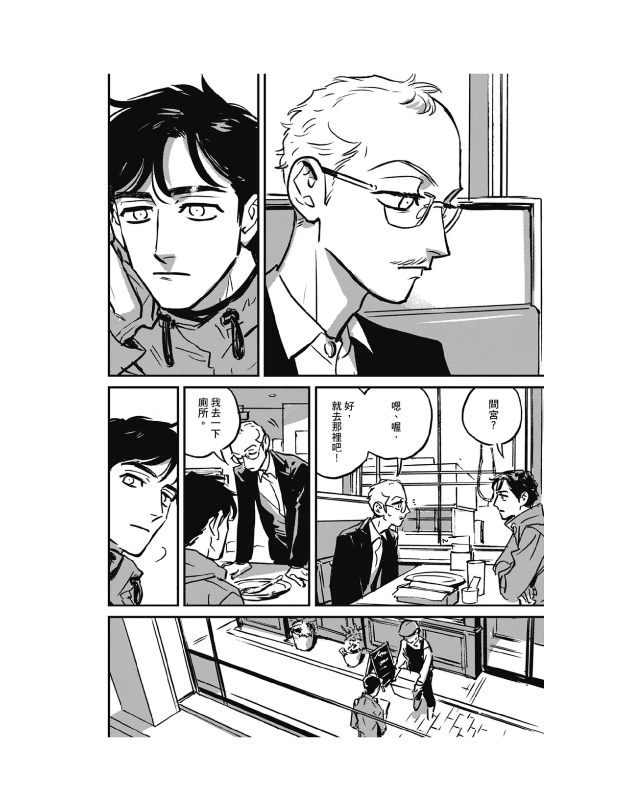 Sleeping Dead（下） |活死人 |沉睡的死亡 Ch.6-11+地狱篇 - Page 13