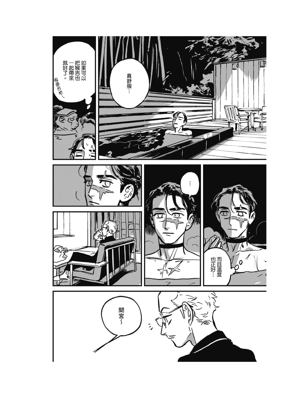 Sleeping Dead（下） |活死人 |沉睡的死亡 Ch.6-11+地狱篇 - Page 27