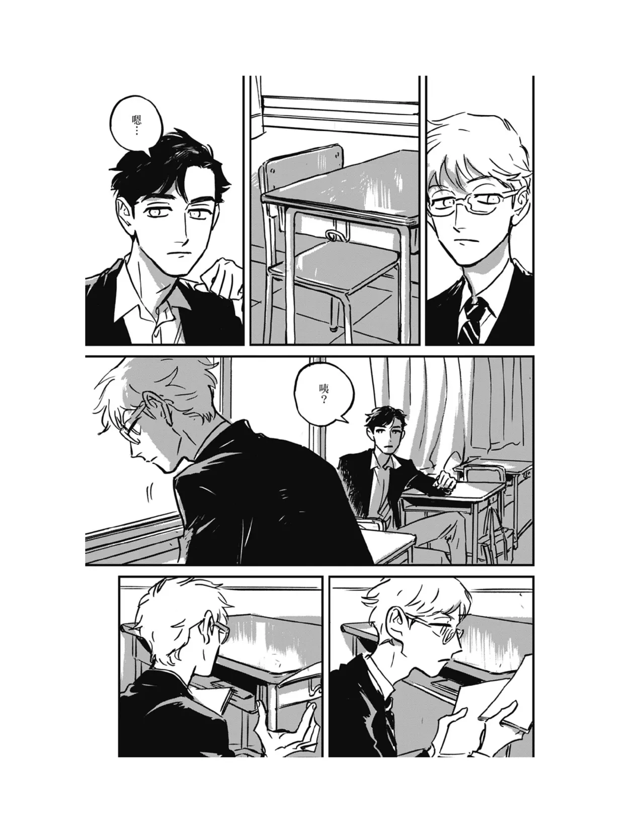 Sleeping Dead（下） |活死人 |沉睡的死亡 Ch.6-11+地狱篇 - Page 306