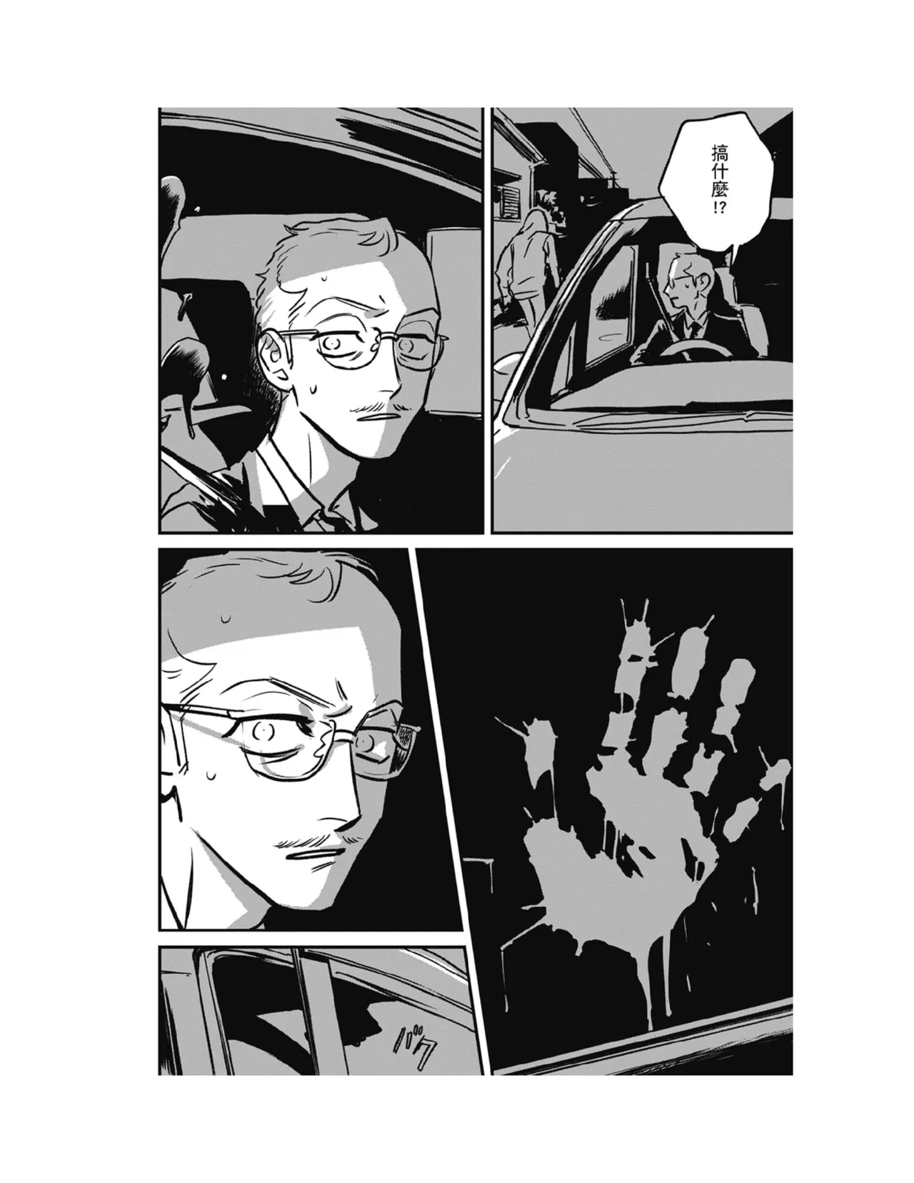 Sleeping Dead（下） |活死人 |沉睡的死亡 Ch.6-11+地狱篇 - Page 322