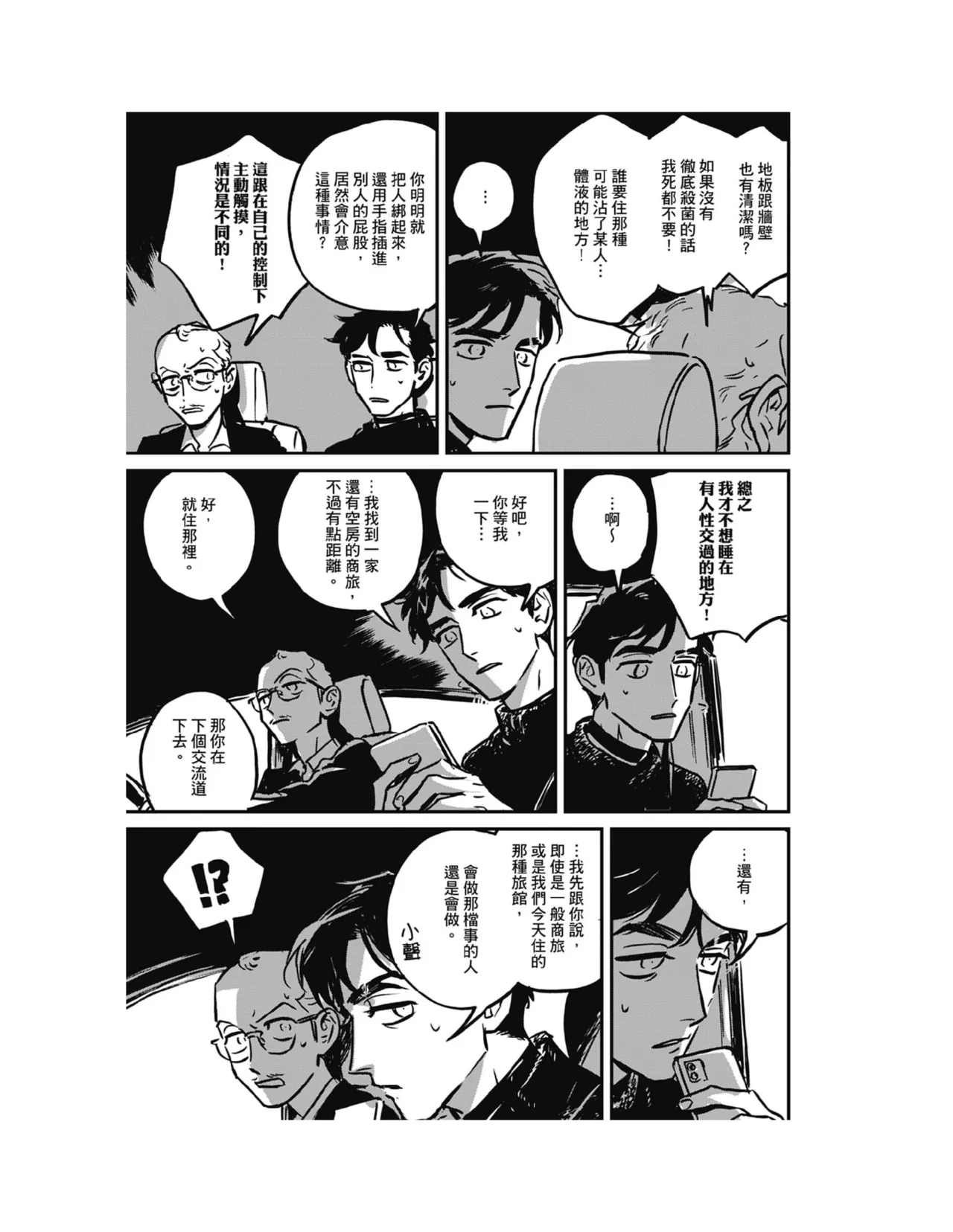 Sleeping Dead（下） |活死人 |沉睡的死亡 Ch.6-11+地狱篇 - Page 56