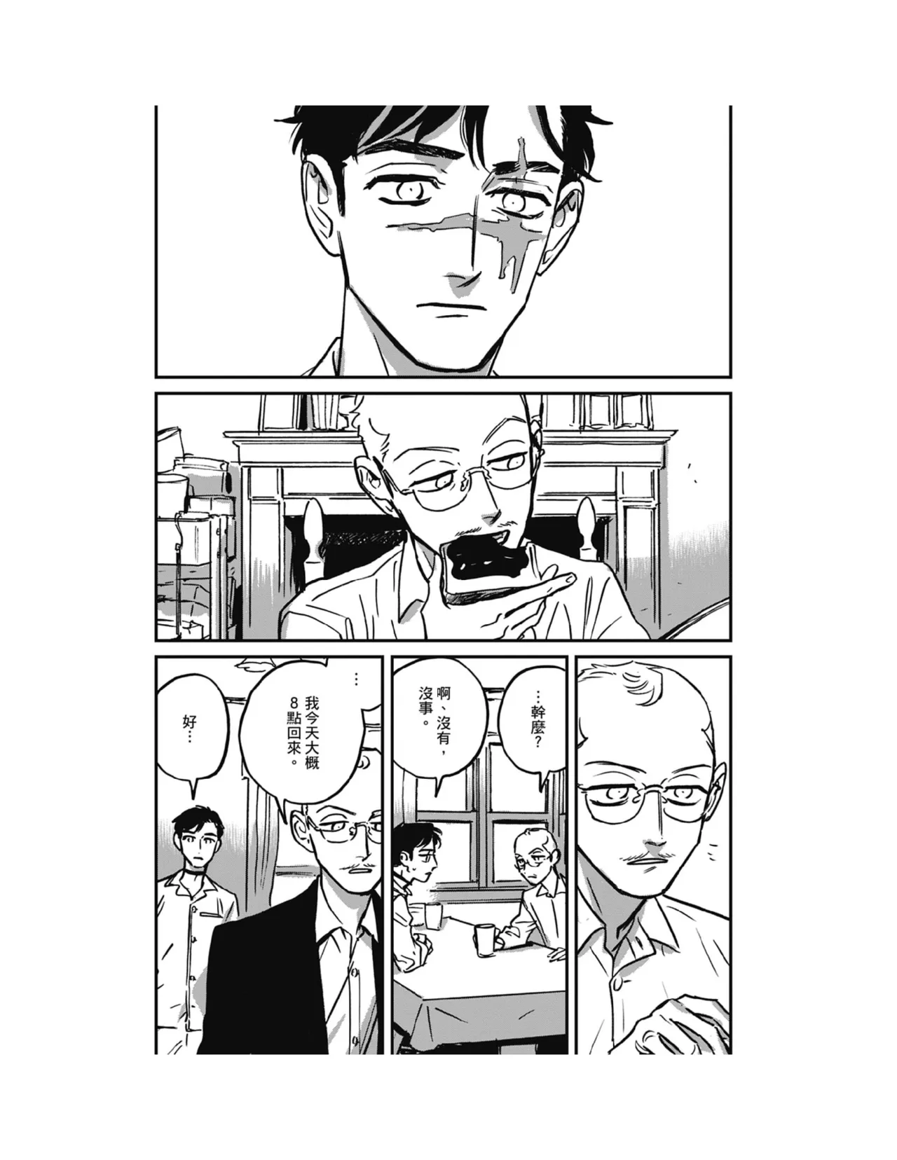 Sleeping Dead(下) |活死人 |沉睡的死亡 Ch.6-11+地狱篇 - Page 58