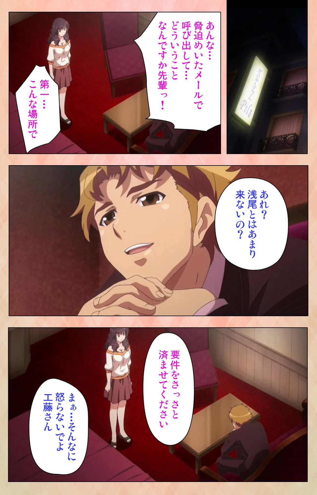 Marriage Blue - Page 100