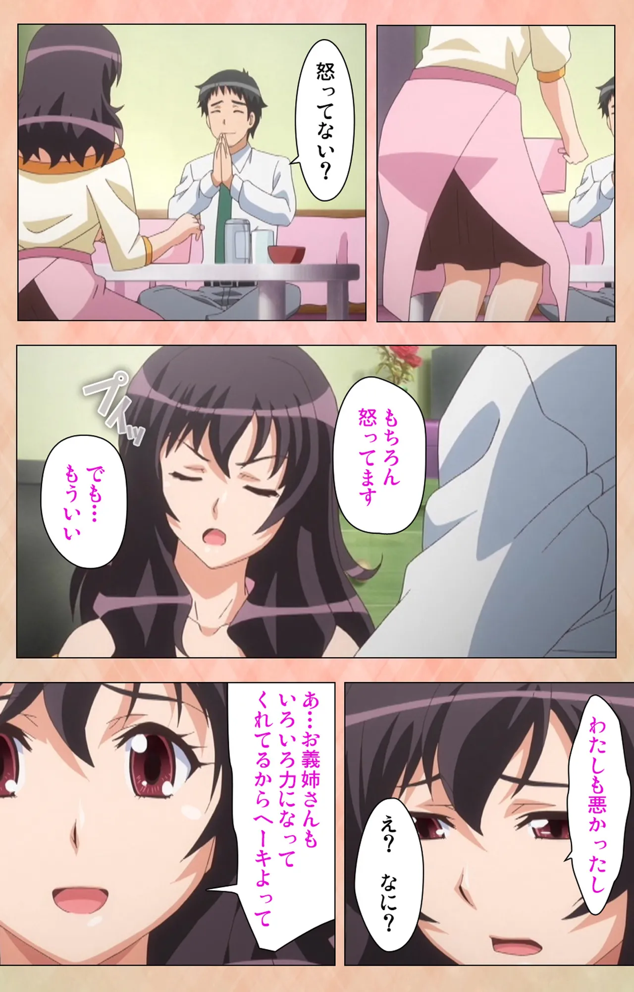 Marriage Blue - Page 92