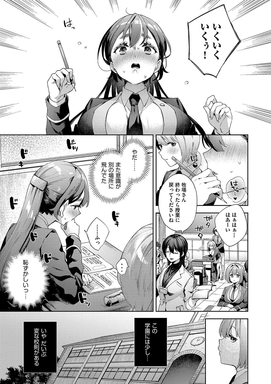 Kosoku Ecchi - Page 13