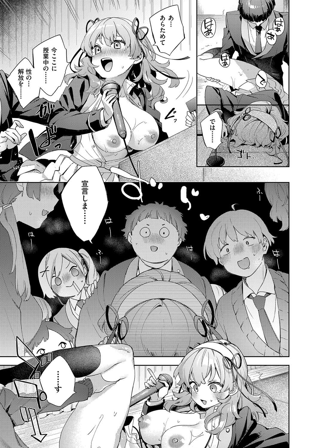 Kosoku Ecchi - Page 233