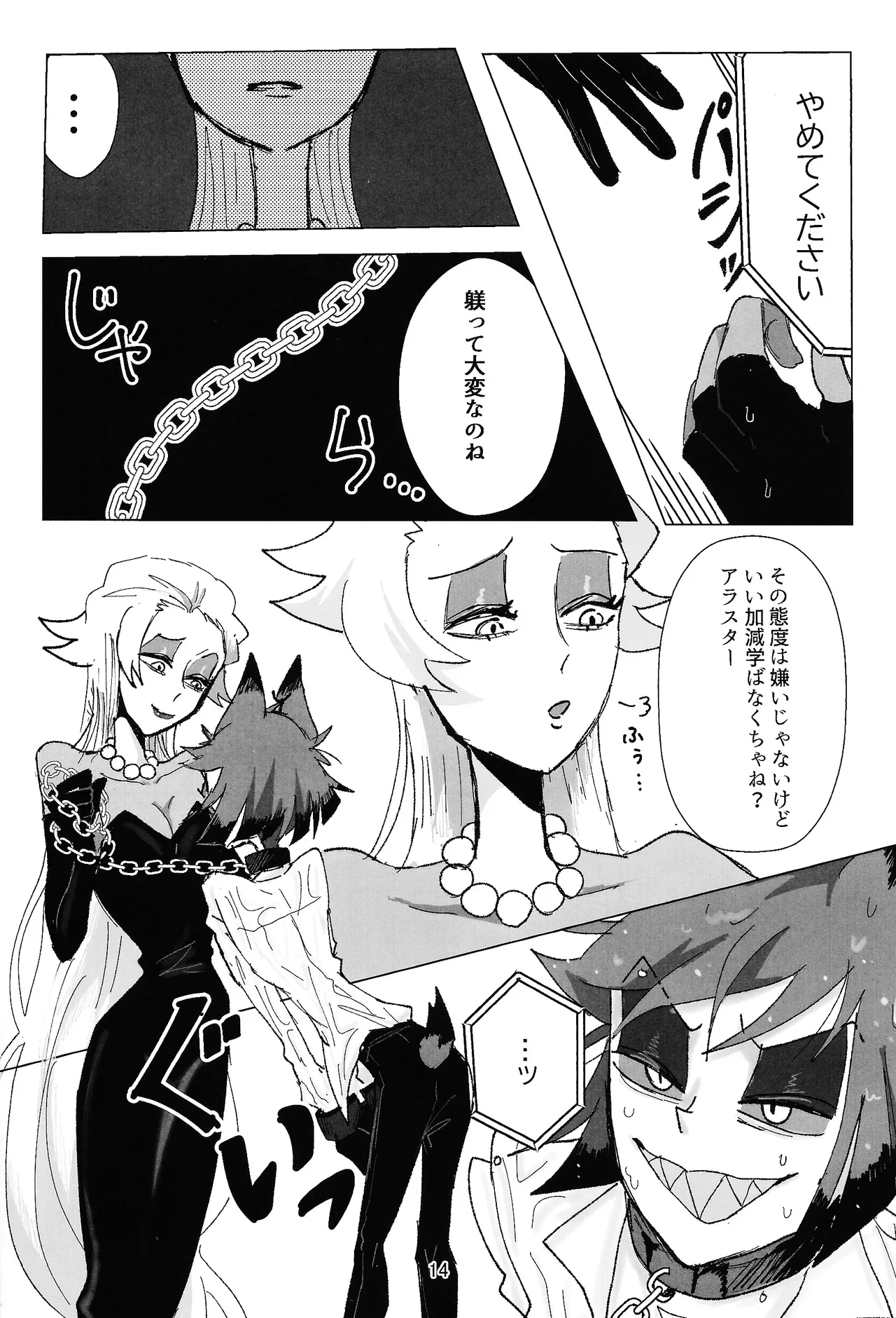 PET - Page 13