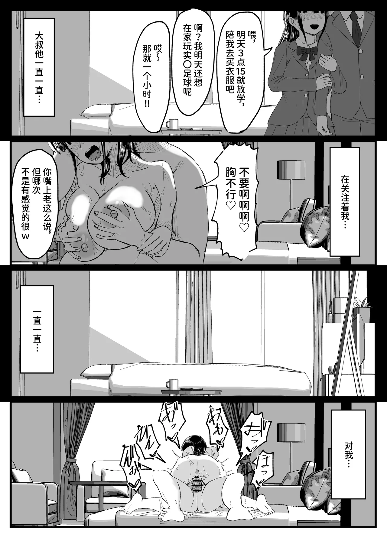 ネトラレバエ5 - Page 18