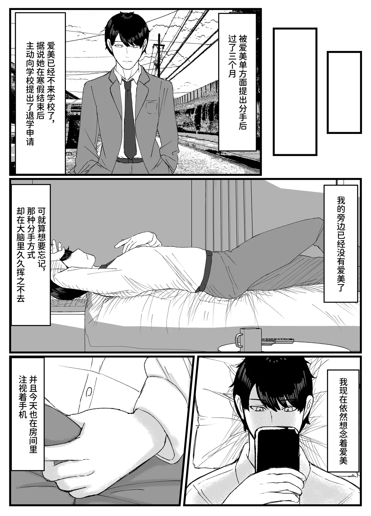 ネトラレバエ5 - Page 35