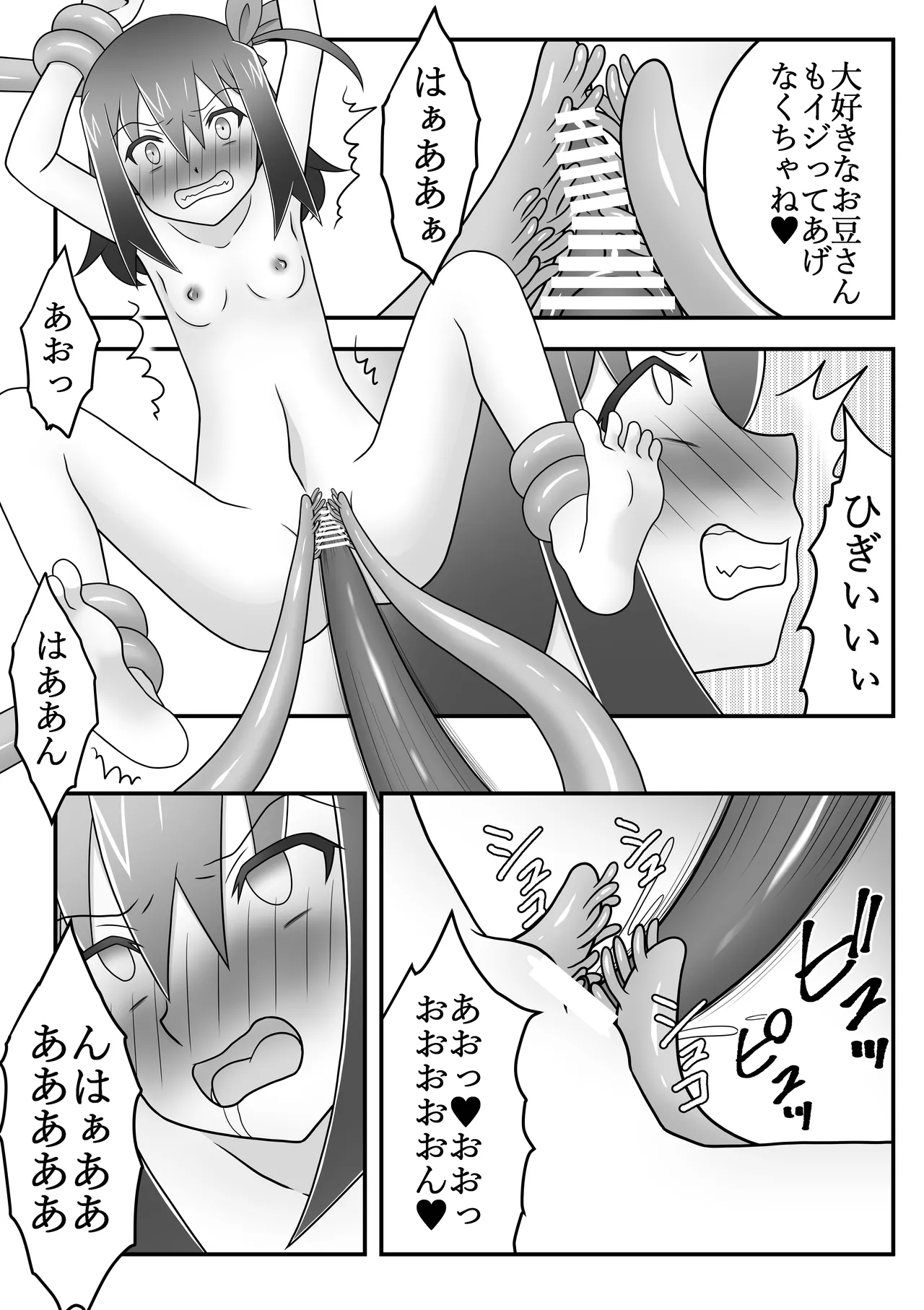 Kunoichi Asobi - Page 21