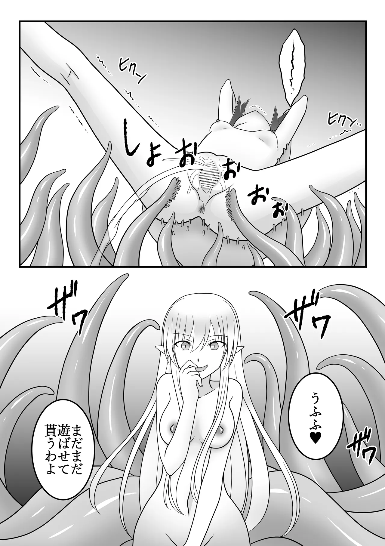 Kunoichi Asobi - Page 27
