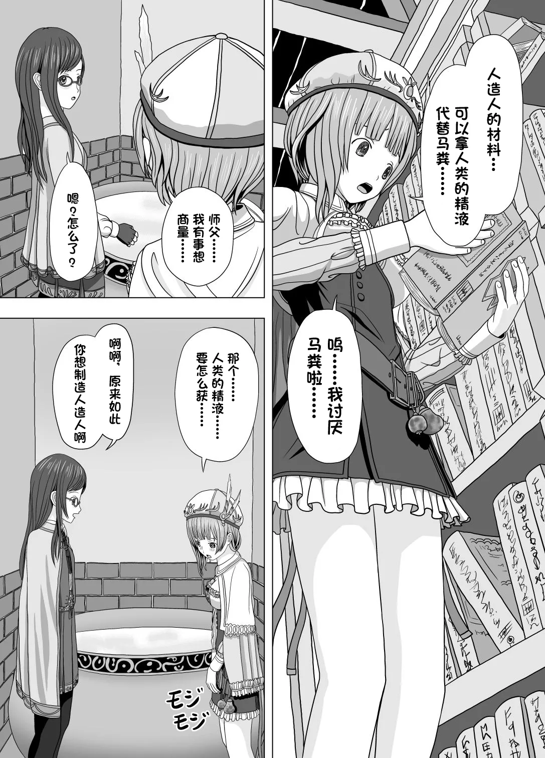 Preview page 2