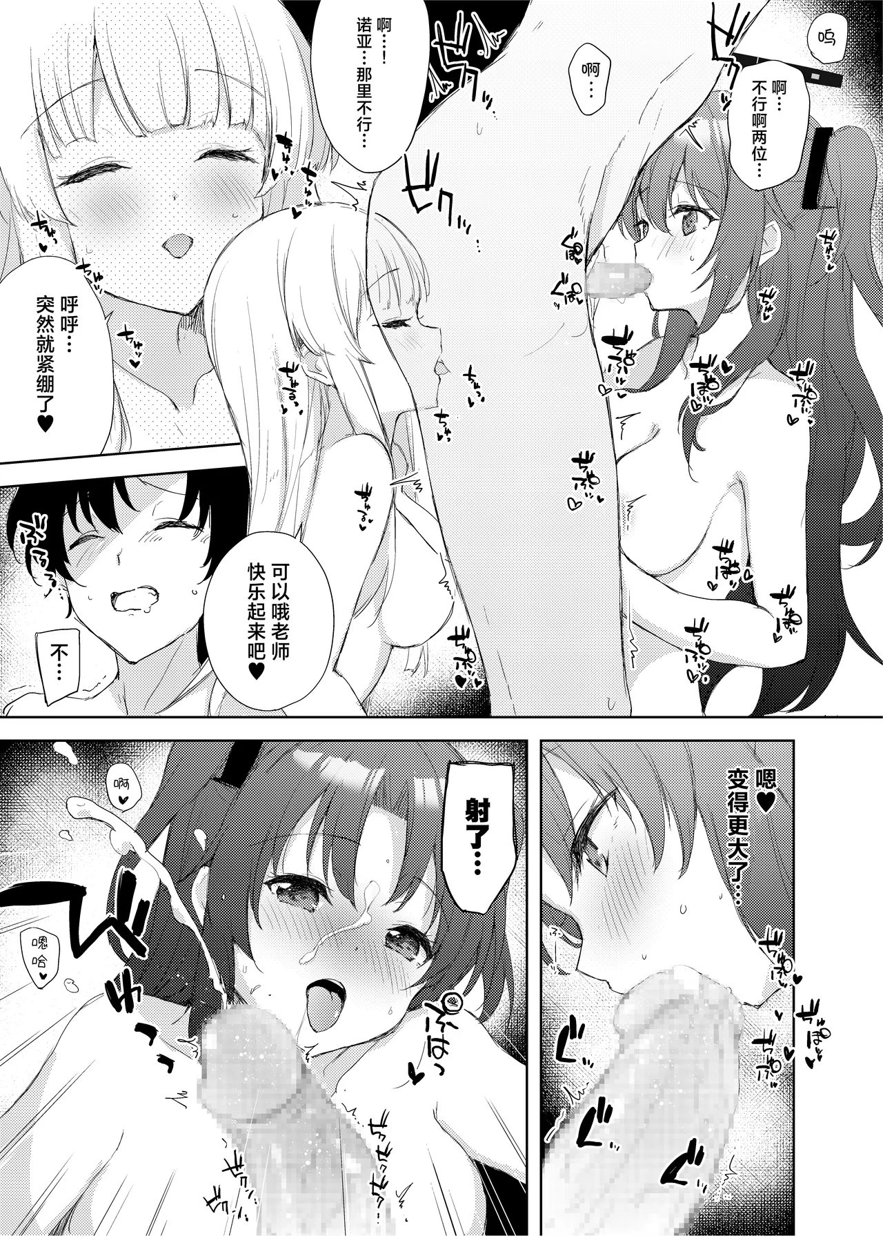 Blue_Translucently - Page 12