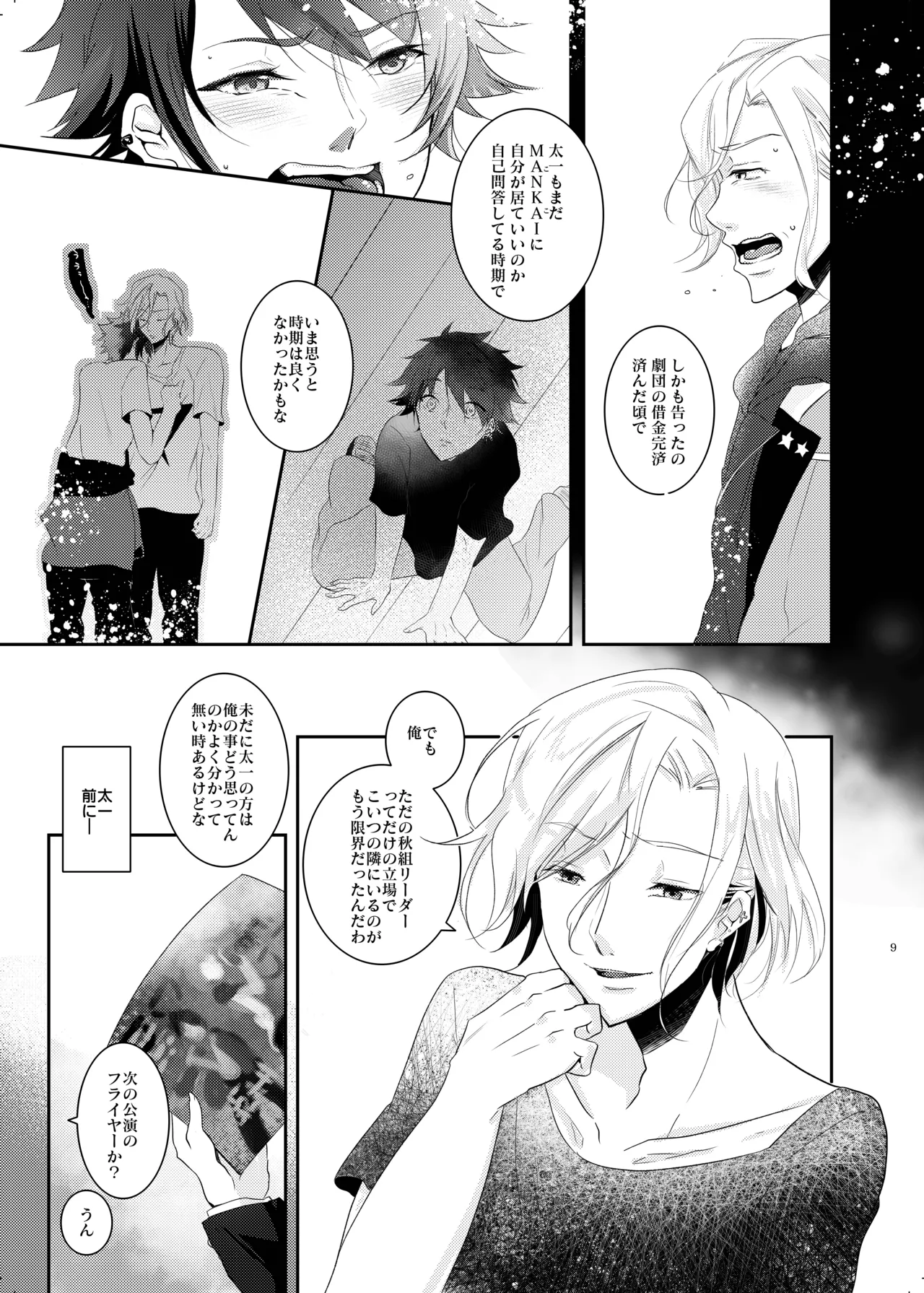 Preview page 8
