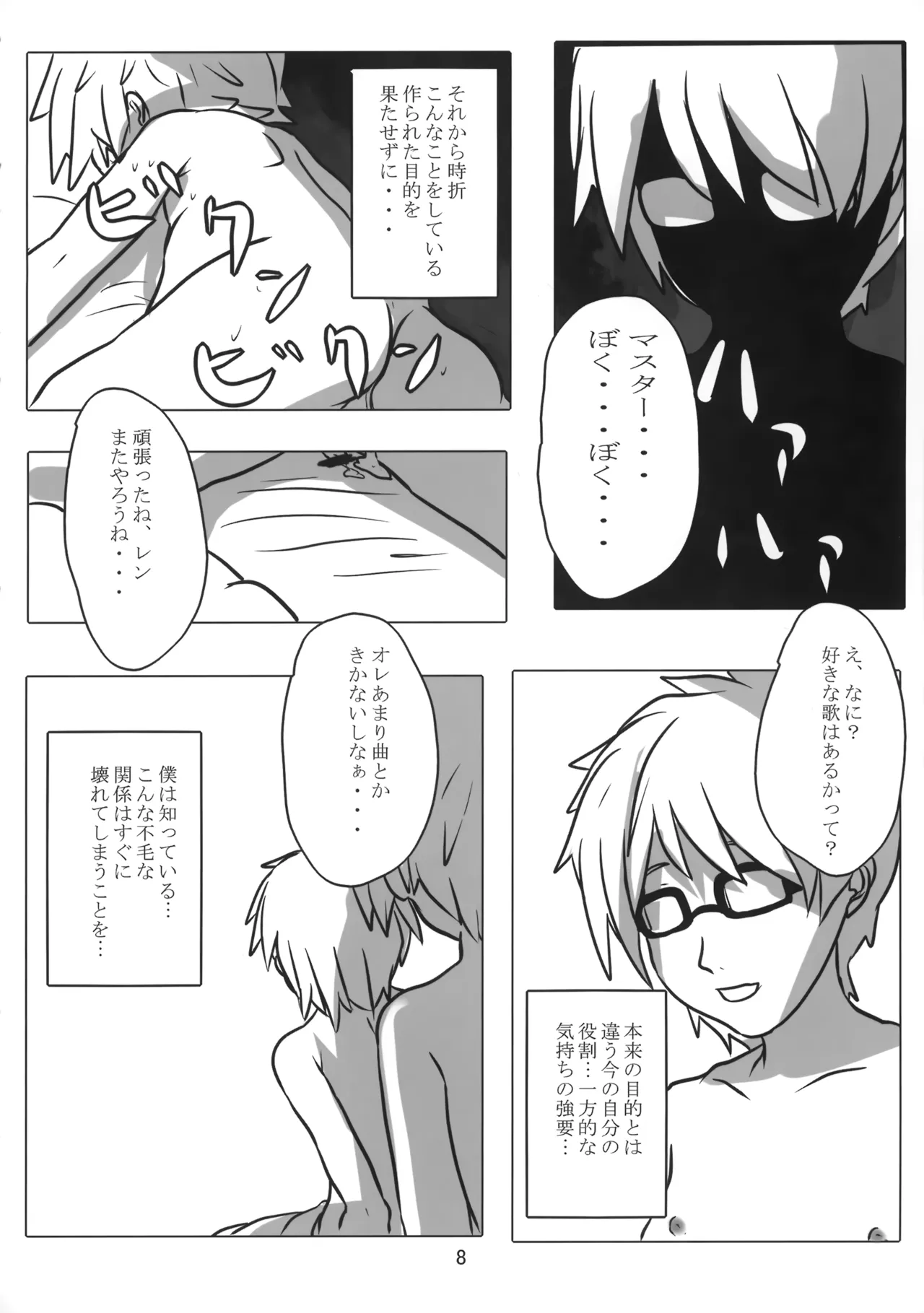 Artificial Intelligence - Page 9