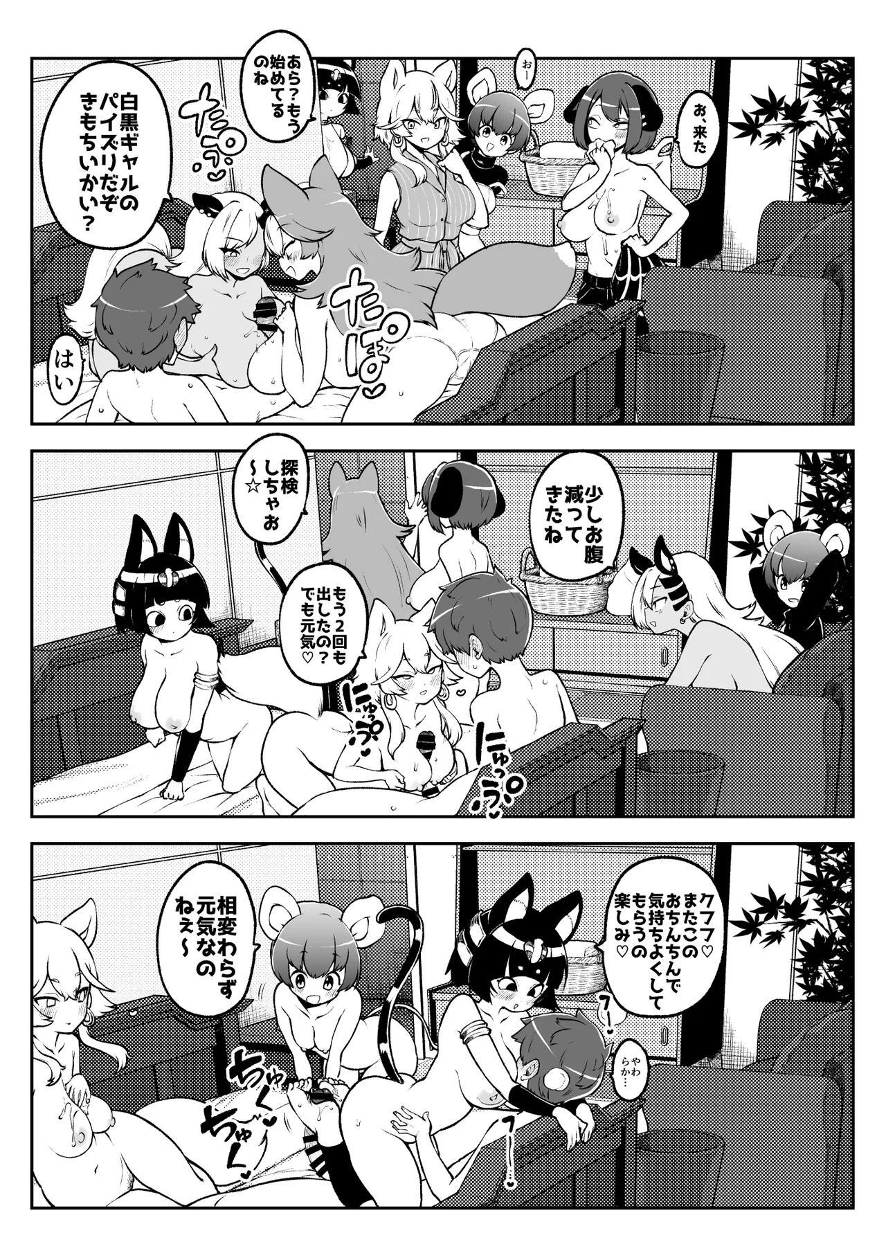 ぶつ森定点漫画集大成! - Page 3