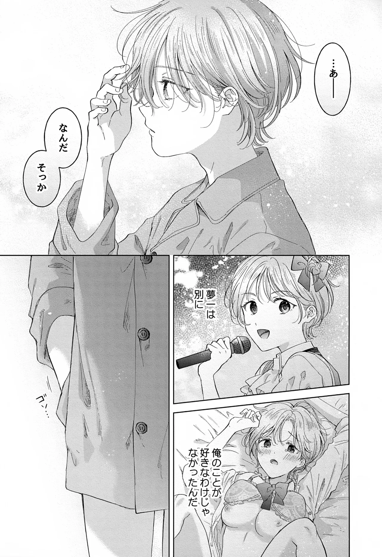 Koneko-kun no Pet - Page 41