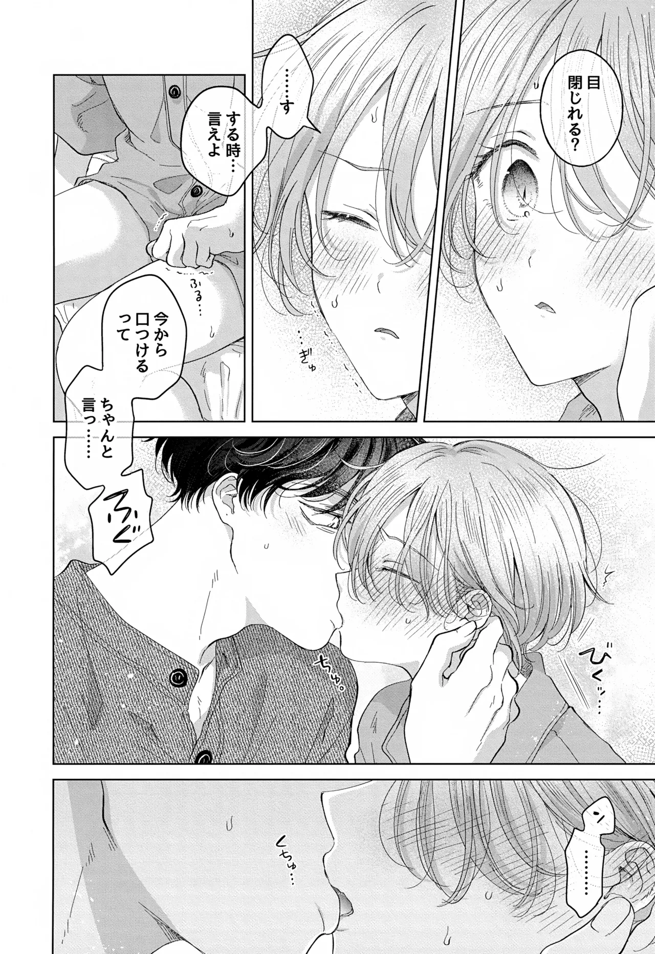 Koneko-kun no Pet - Page 60