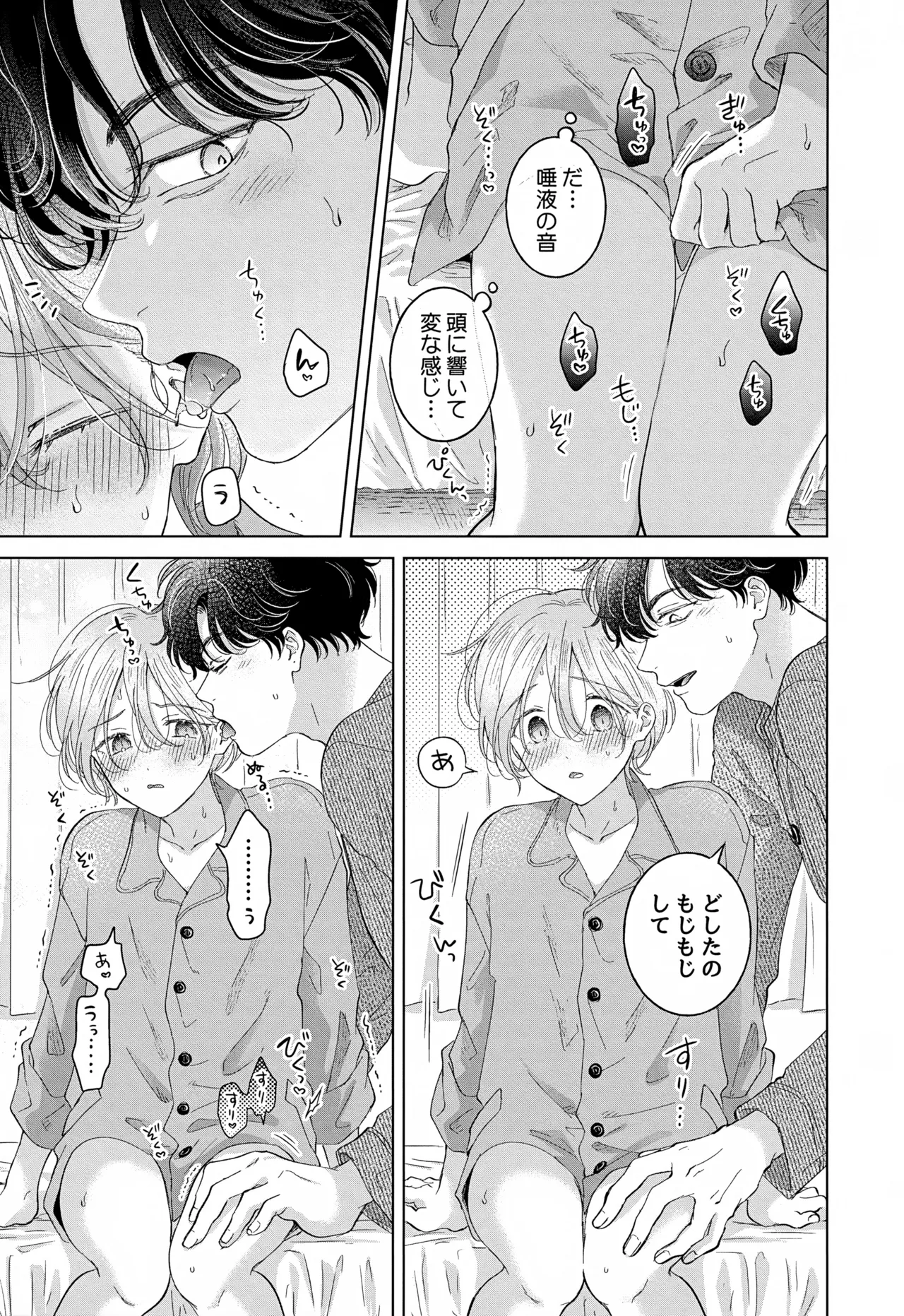 Koneko-kun no Pet - Page 63