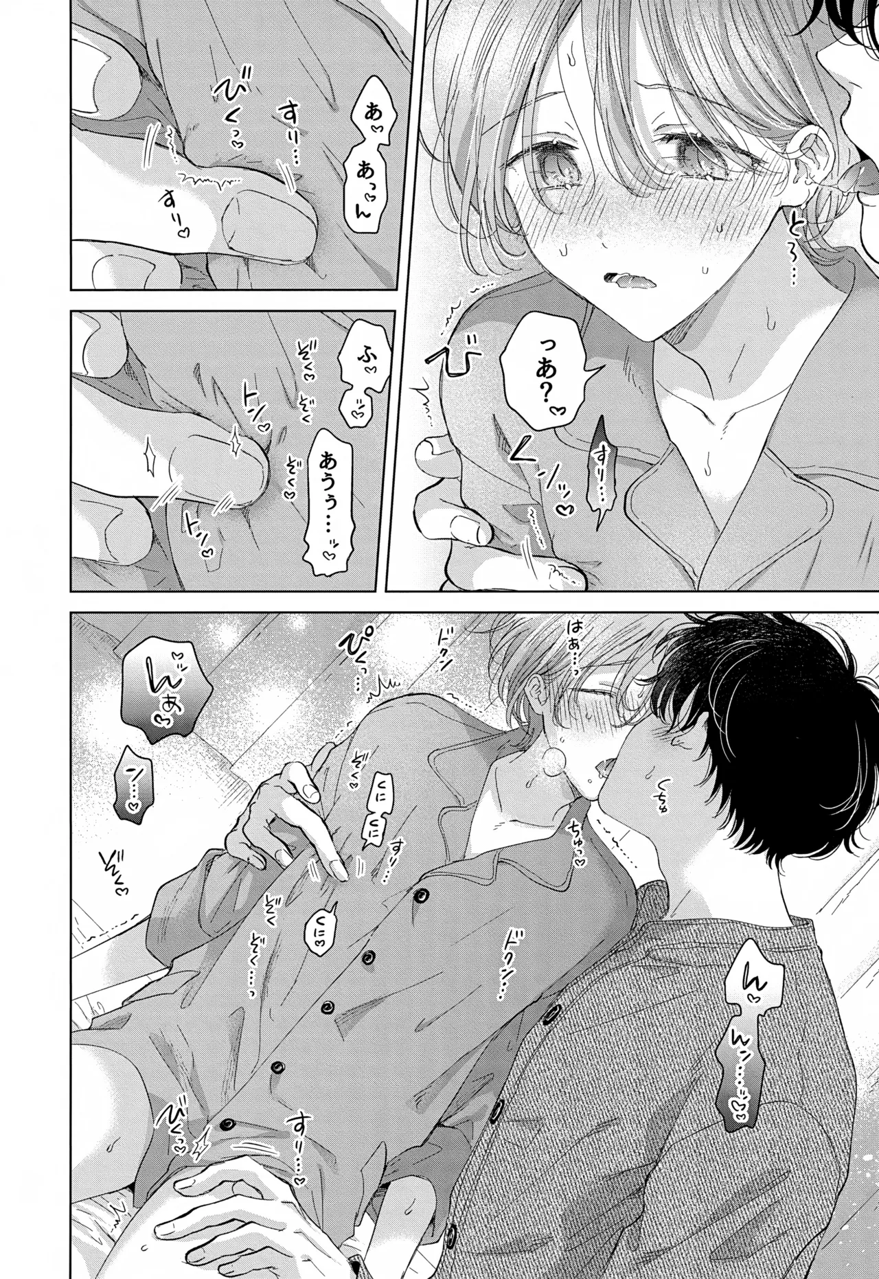 Koneko-kun no Pet - Page 64