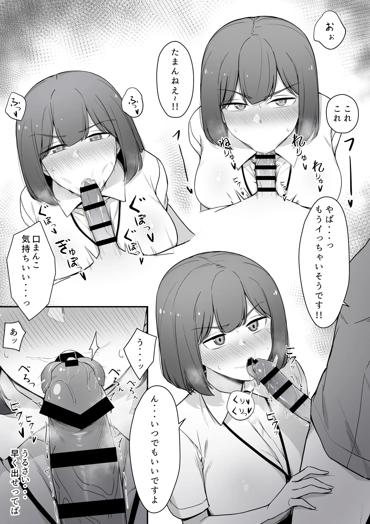 嫌な顔で性処理をしてくれるナースさん⓪ - Page 4