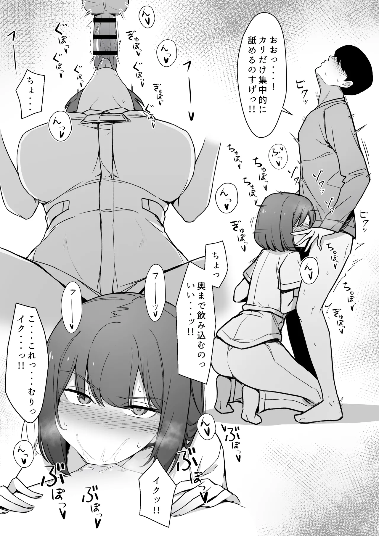 嫌な顔で性処理をしてくれるナースさん⓪ - Page 5