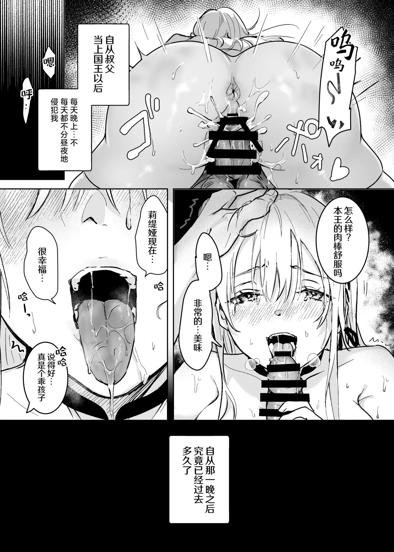 Oujo Kanraku 2 - Page 6