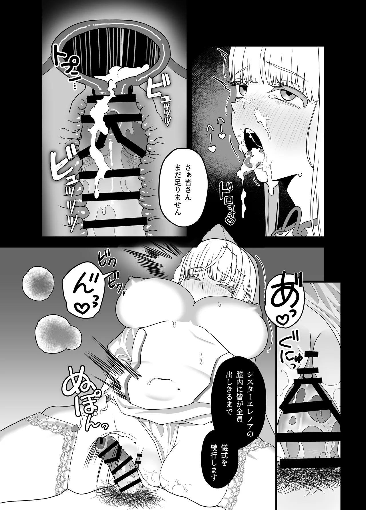 Kyuu Seijo - Page 56