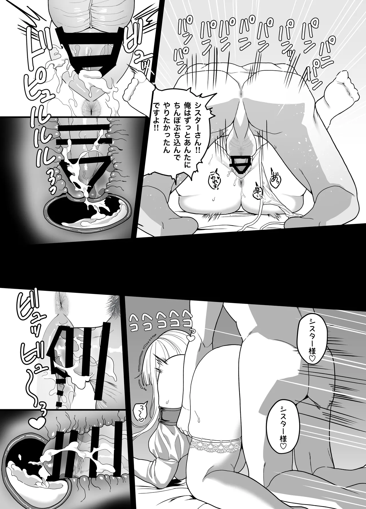 Kyuu Seijo - Page 57