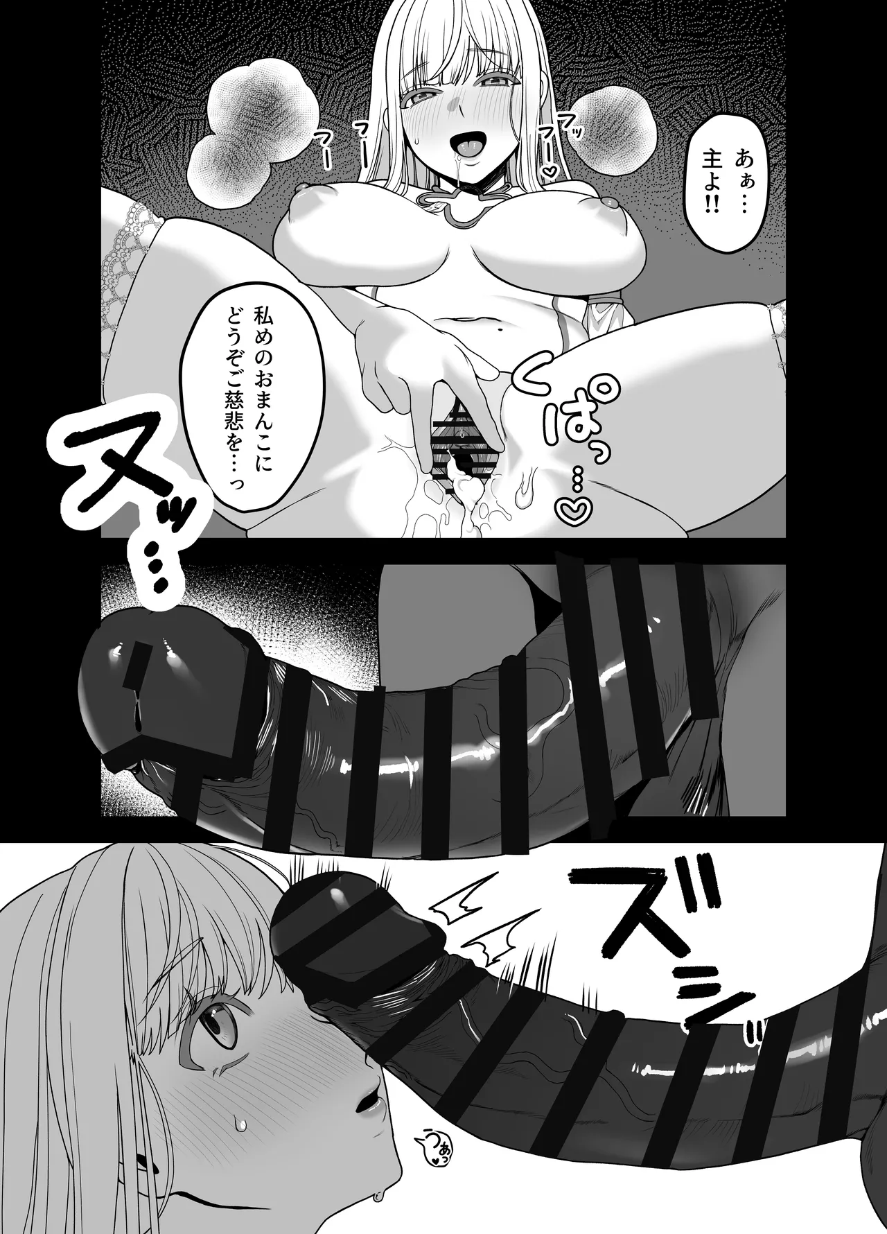 Kyuu Seijo - Page 62