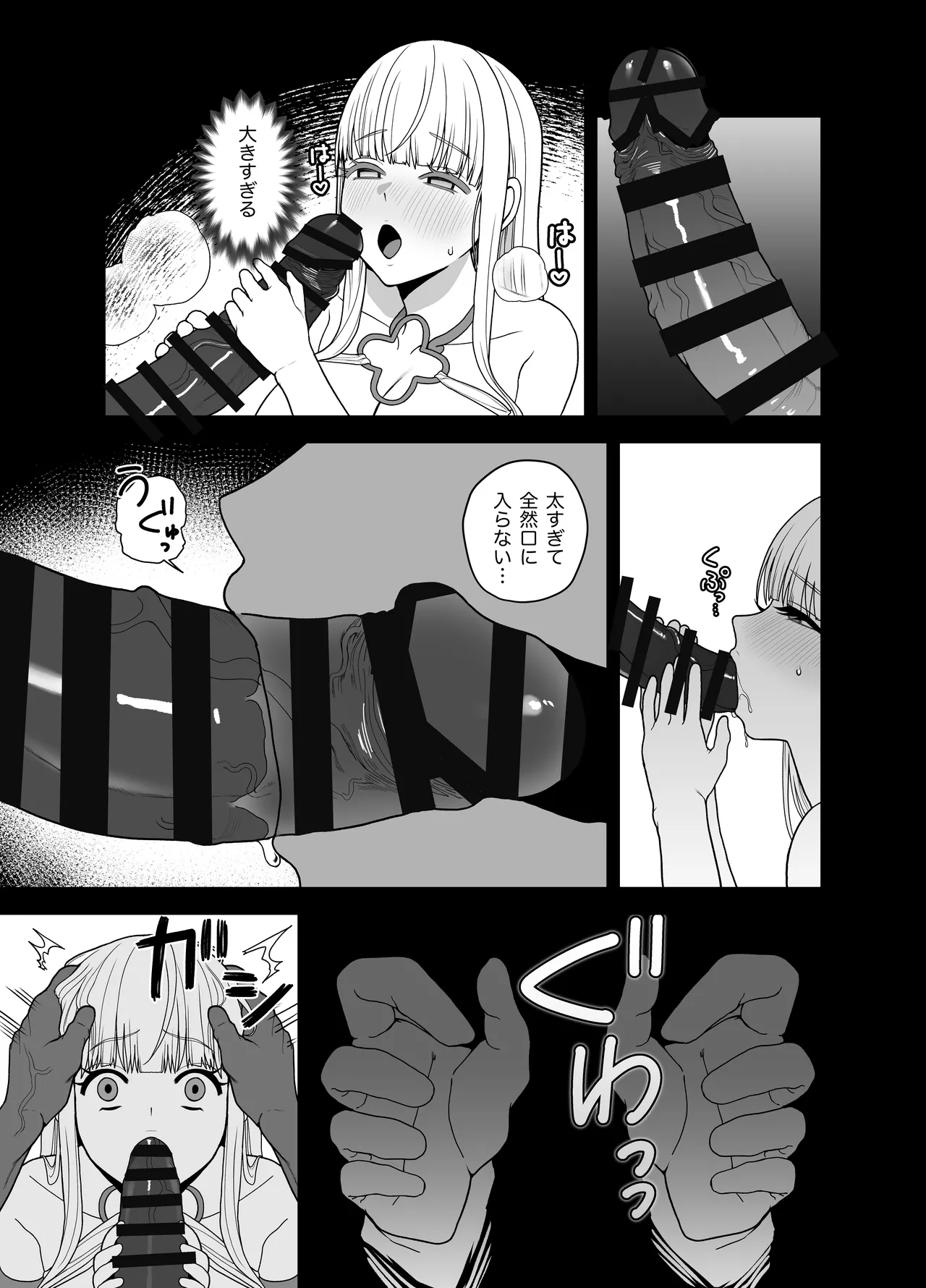 Kyuu Seijo - Page 63