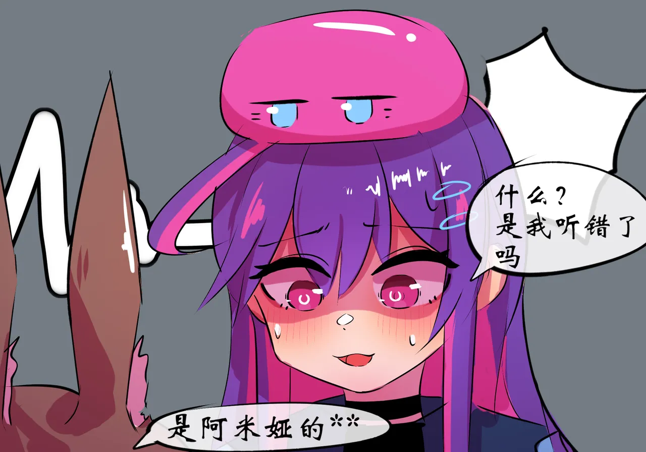 平行世界篇2 博士性转 - Page 23
