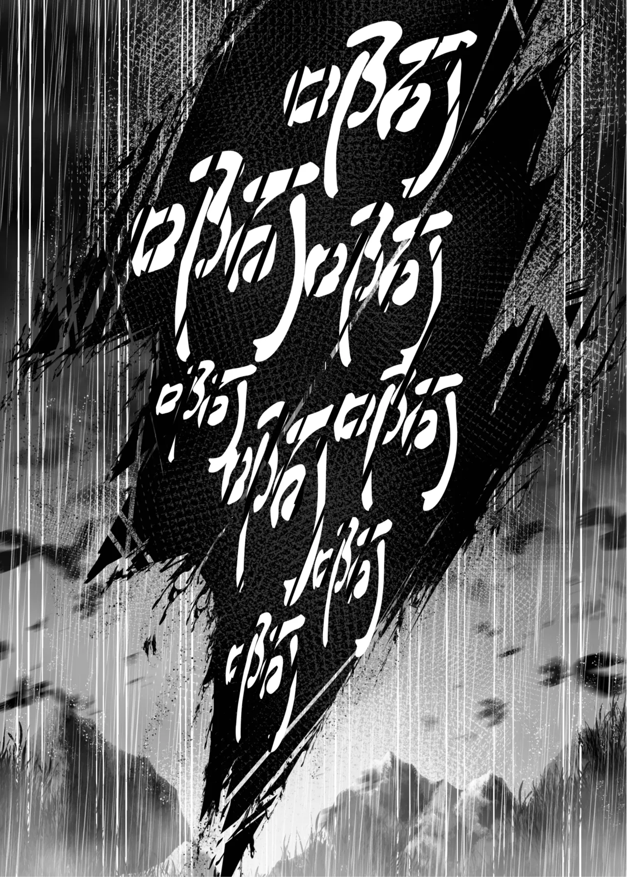 Hebigami no Miko San - Page 42